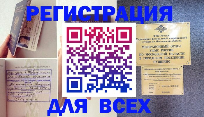 пропишу в квартире в Челябинской области