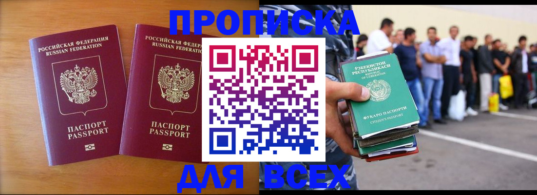 временная прописка в Челябинской области