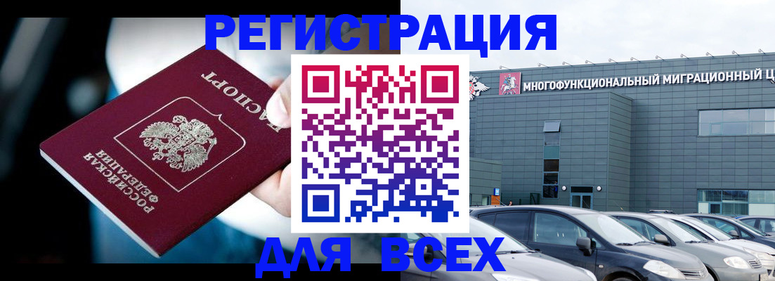 временная регистрация в Челябинской области