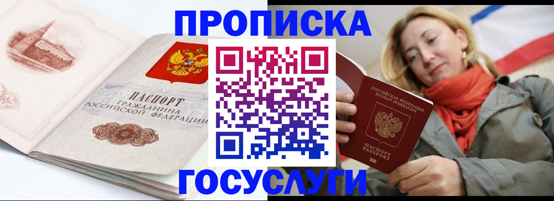 временная регистрация в квартире в Челябинской области