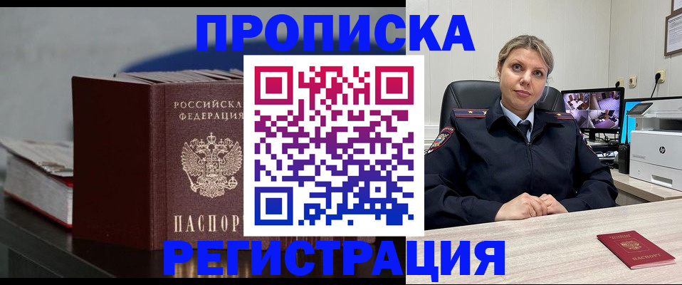 пропишу в квартире в Челябинской области