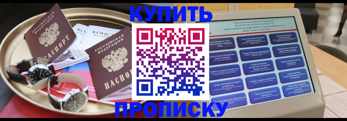 временная регистрация госуслуги в Челябинской области