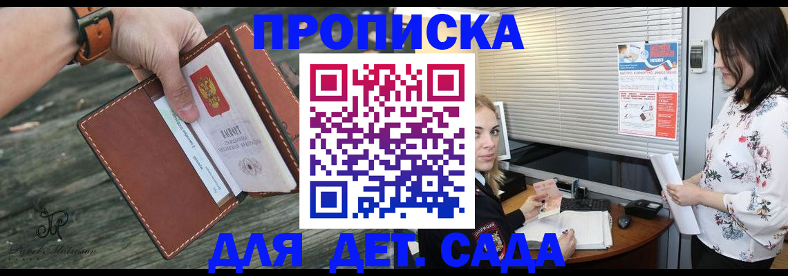 прописка для военкомата в Челябинской области