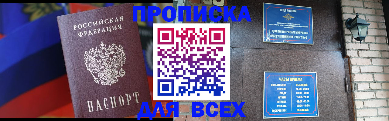 регистрация в Челябинской области