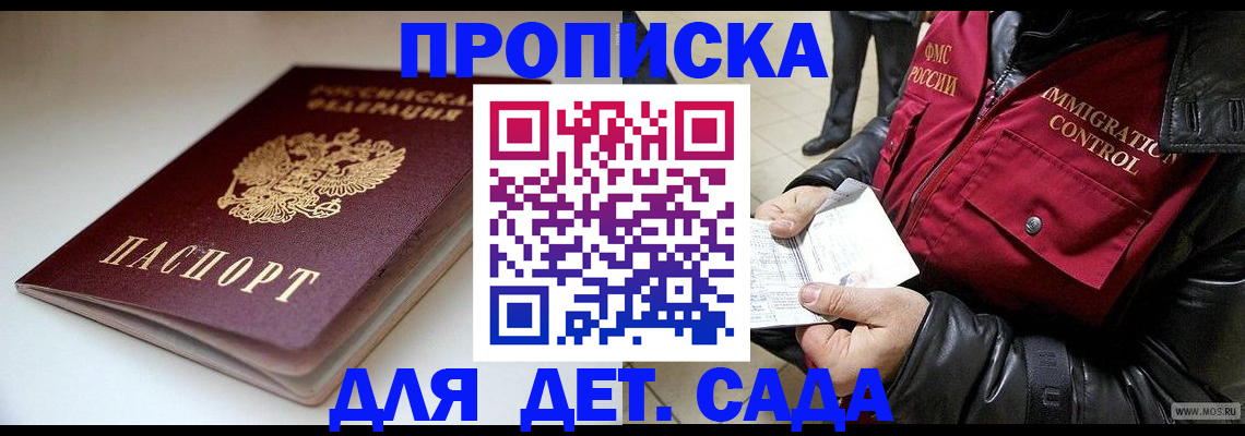 регистрация в Челябинской области